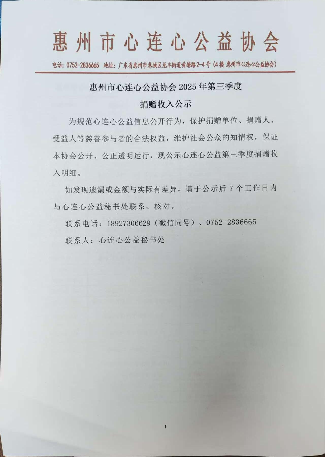 2025第三季度1.jpg