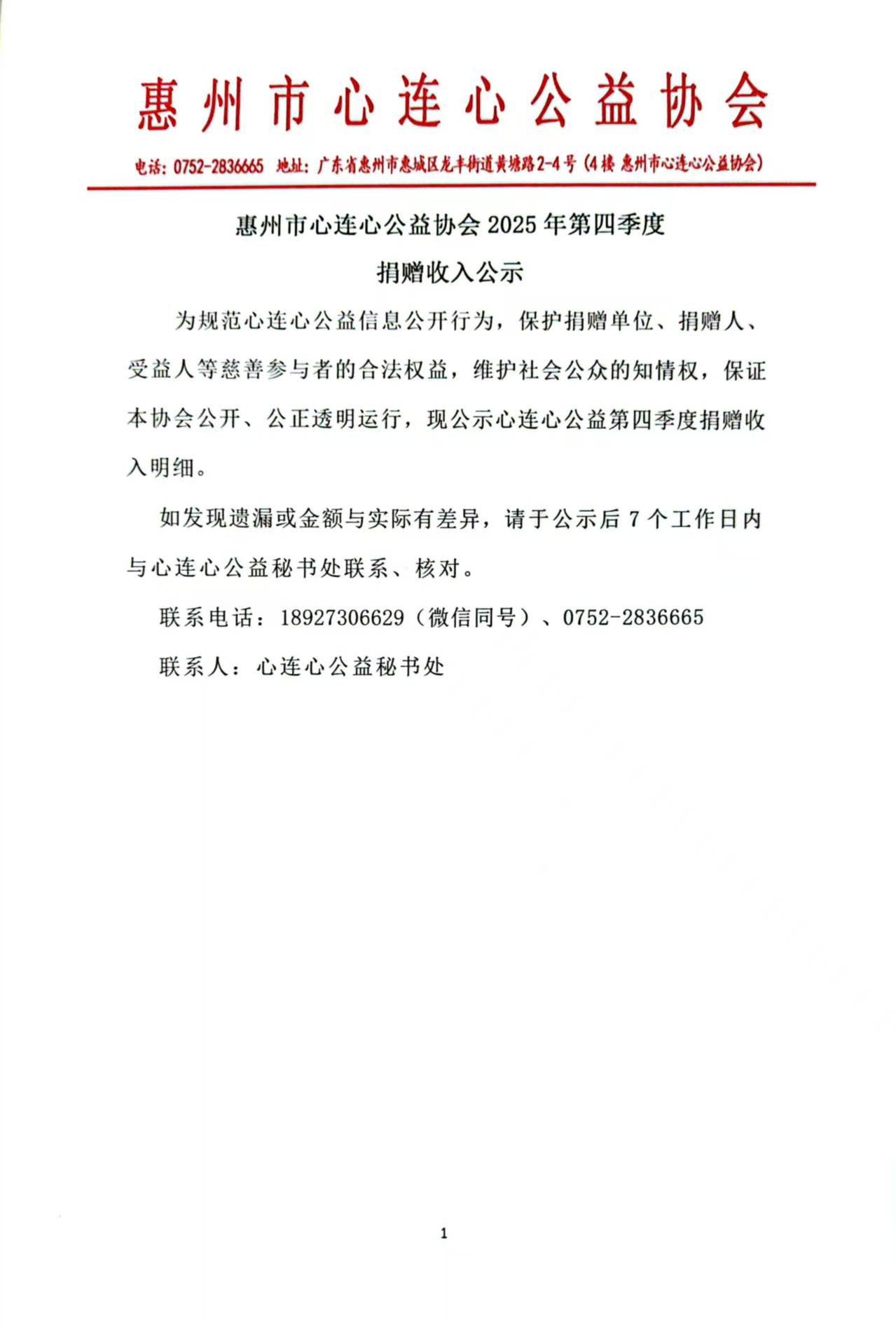 2025年第四季度.jpg