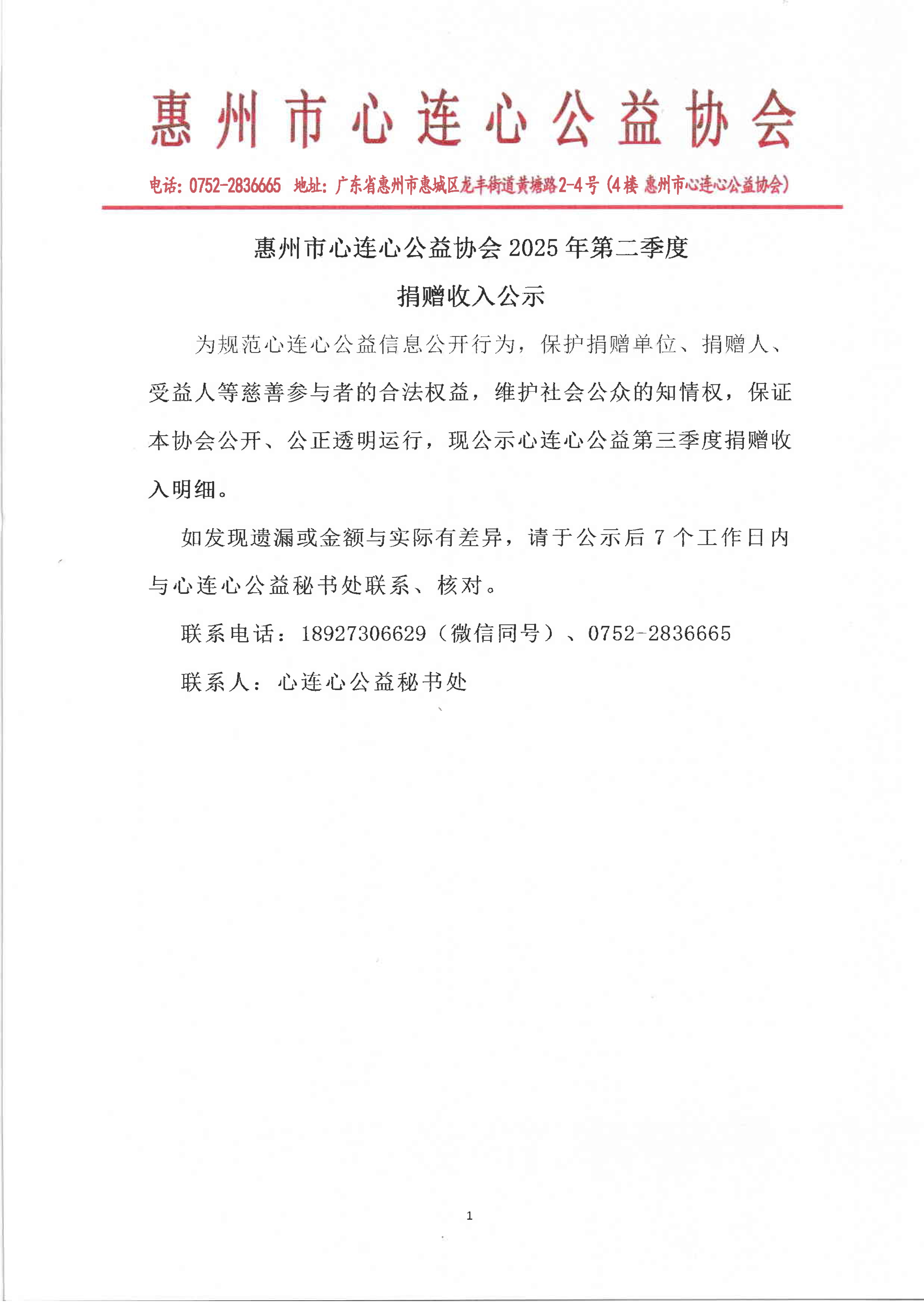 第二季度1 (2).jpg