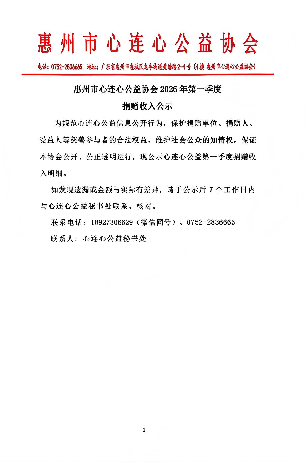 2026年第一季度1(1).jpg